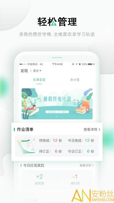 乐课网教师端app(乐桃) v5.5.3