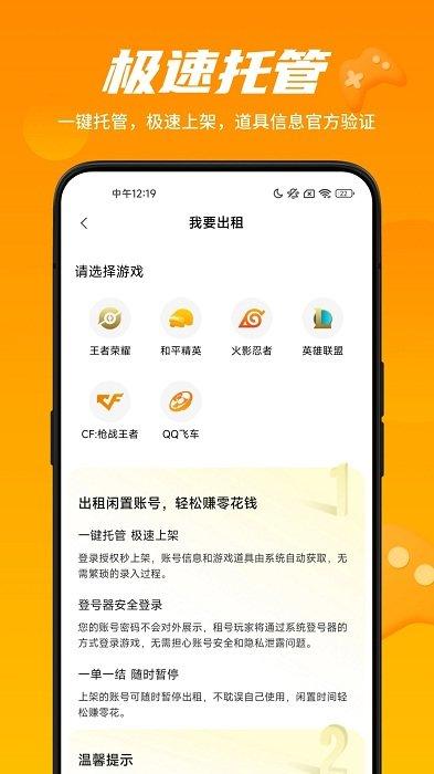 租号王专业版软件 v3.3.3