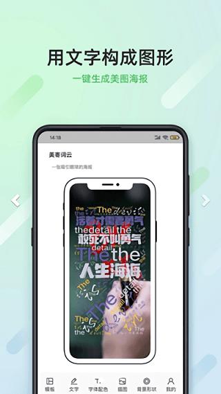 美寄词云app v6.2.4