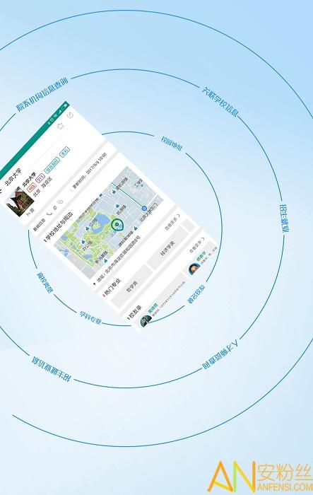 校信宝最新版 v6.3.2