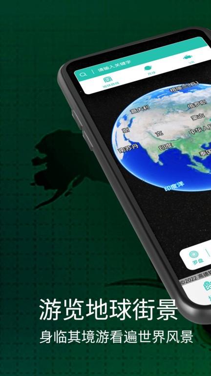 奥维三维地图看世界 v3.1.3