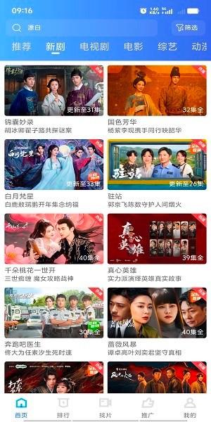 抢先视频免费追剧官方 v5.1.4