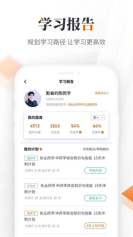鸭题库2025版本 v4.3.3