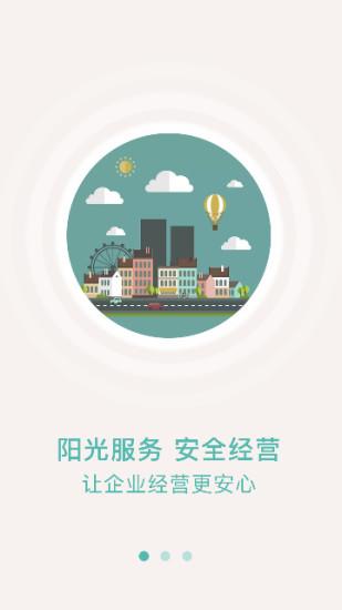 众食安企业端app v3.2.4