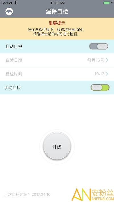 曼顿电博士app v4.1.3