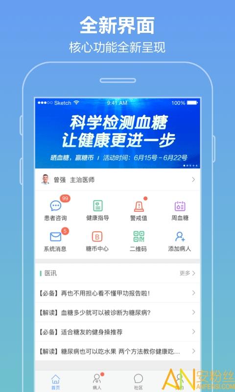 智云医生手机版 v4.5.2