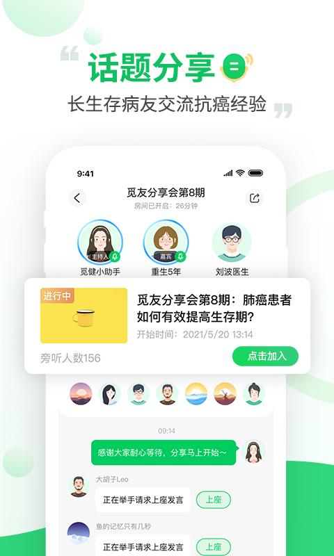 觅健官方版 v4.0.1