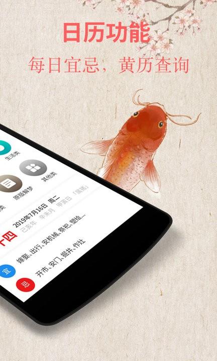 周公解梦星座app v5.1.1