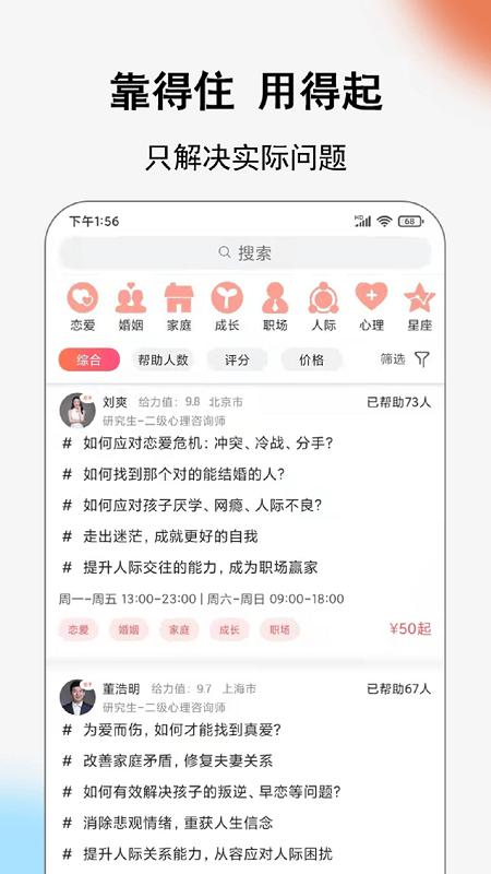 call得助app v3.4.4