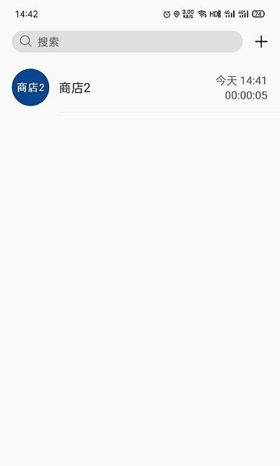 消防融合通信手机app v6.2.3