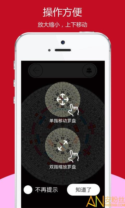 开运风水罗盘手机版 v5.3.4