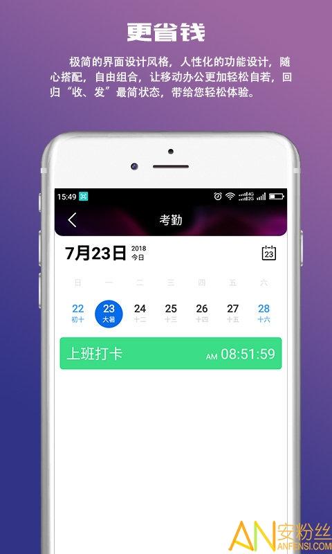 oatalk手机版 v3.3.2