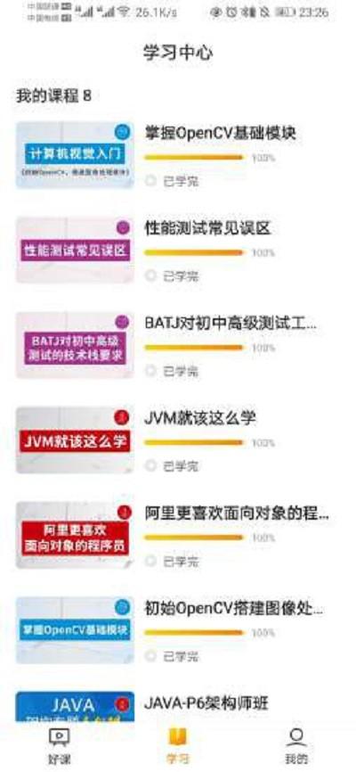 咕泡云课堂app v4.4.3