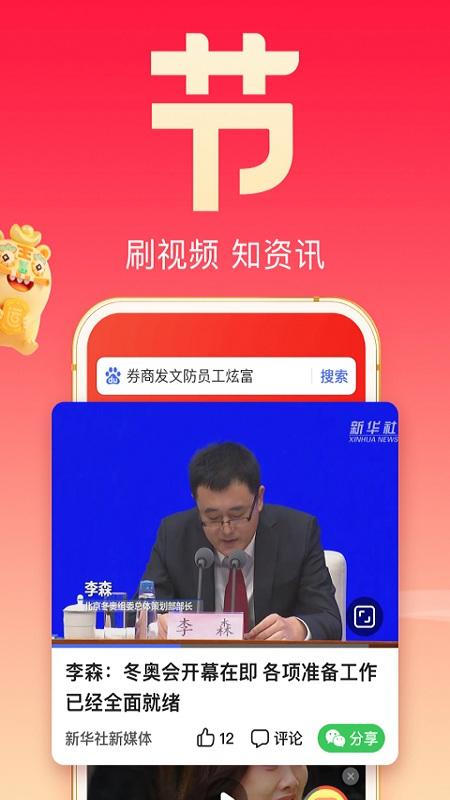 百度大字版官方正版原版本(改名百度畅听版) v5.4.3