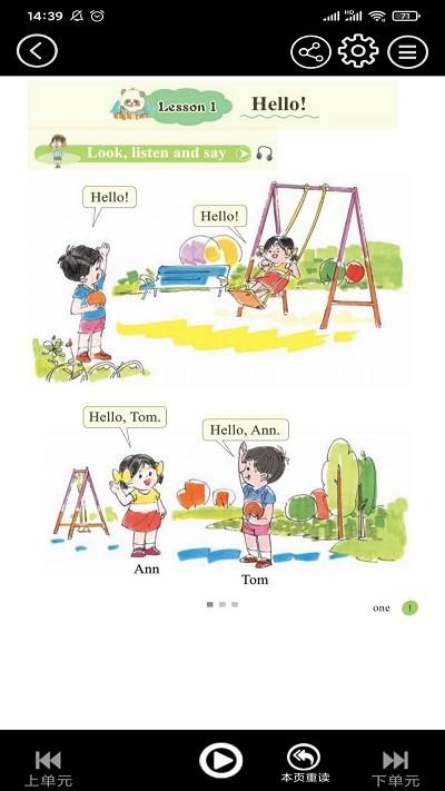 接力英语点读笔课本 v4.2.4