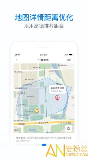 饿百零售商家版app(饿了么零售商家版) v4.1.4