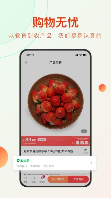 东方甄选直播平台 v4.0.3