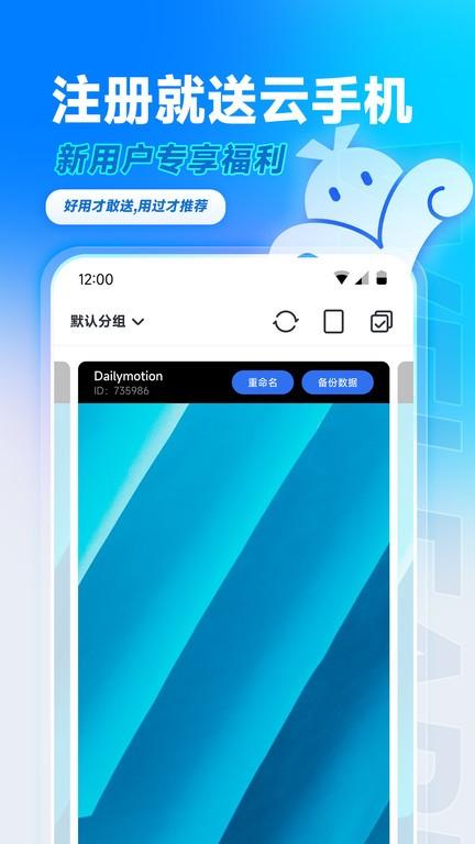vmos云手机软件 v6.0.2