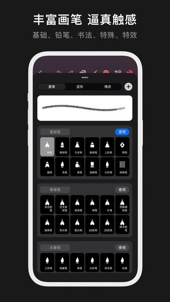Pofi无限绘画app免费 v6.4.3