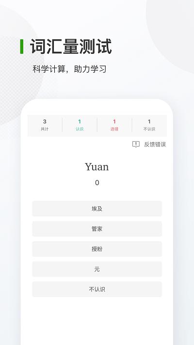 德语背单词app v5.5.1