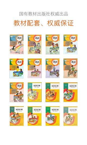 浙教英语app(浙教学习) v3.5.2