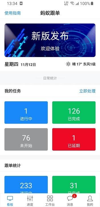 蚂蚁跟单app v4.1.4