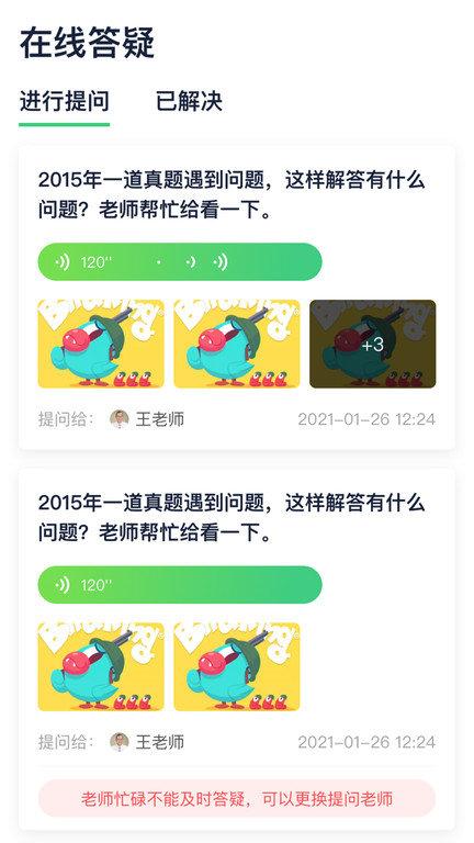 新东方考研四六级app v3.0.3