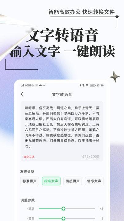 万能格式转换app v3.4.1
