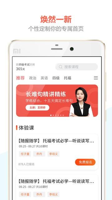 百利天下教育手机版 v3.0.4