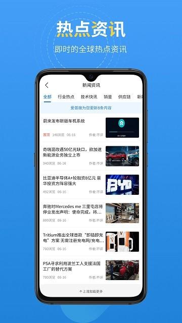 爱普搜软件官方版 v4.1.1