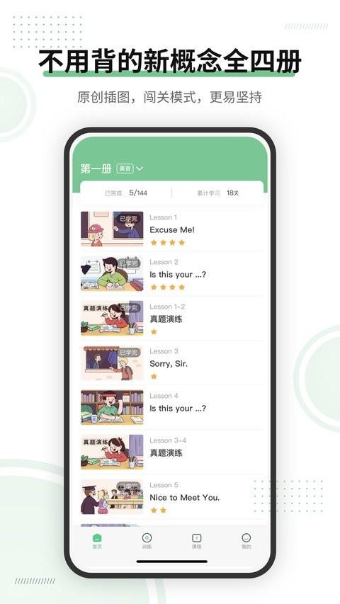 新概念ai版app v6.3.3