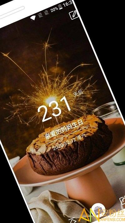 计时光app v4.5.2
