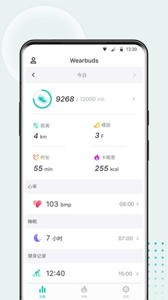 wearbuds耳机手表软件 v3.5.3