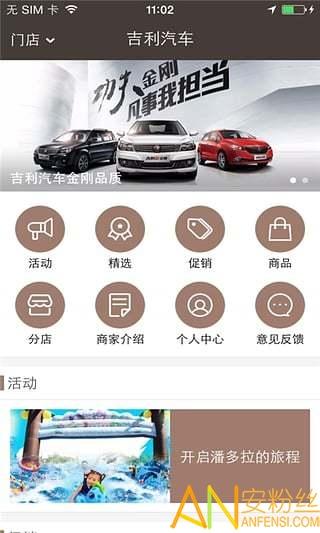 吉利汽车官方版 v4.3.4