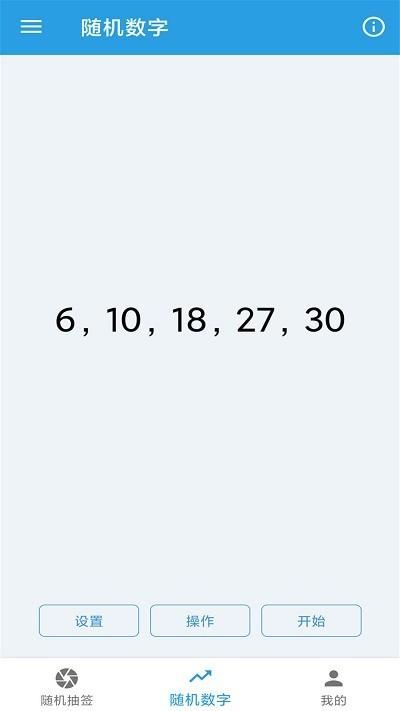 随机抽签选择宝app v3.3.1