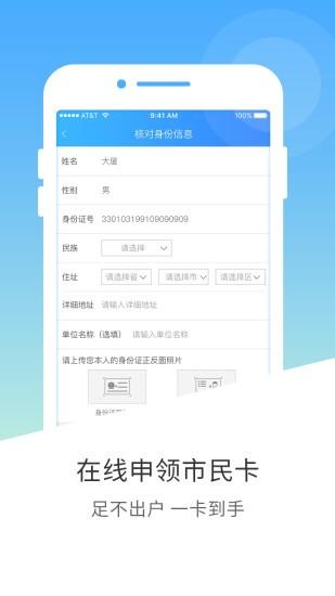 南宁市民卡网上充值app v3.2.3
