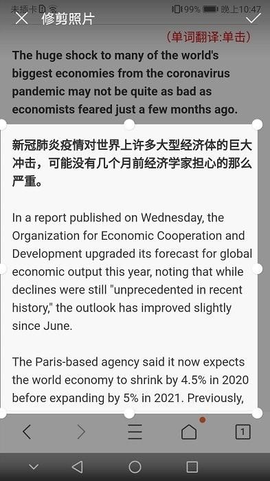 拍照识字朗读软件 v4.0.4