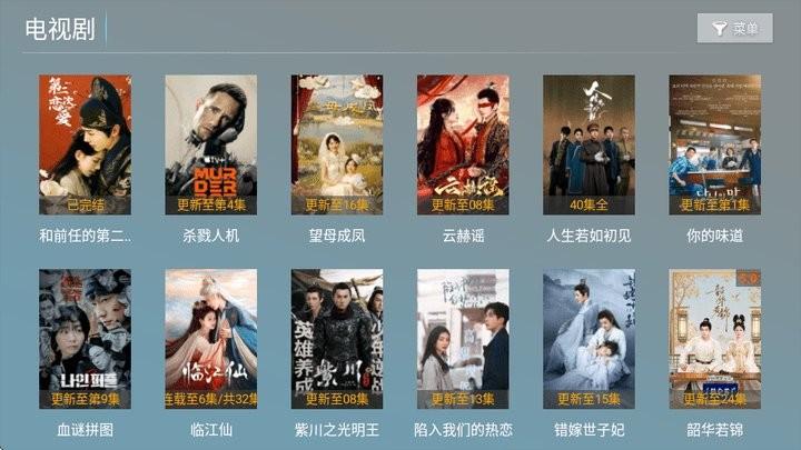 春风影视电视盒子版 v5.1.2