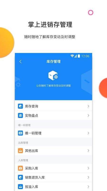 有赞零售app(有赞门店) v3.1.4