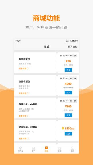车网通二手车最新版 v5.0.4