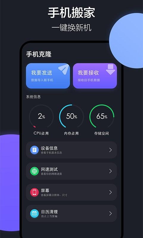 乐元换机互传助手app(隔空投送) v6.0.3