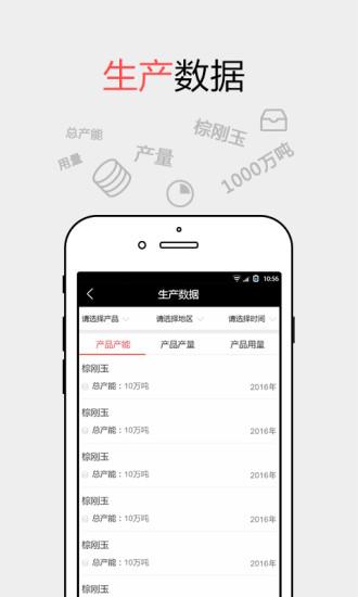 耐材之窗官方 v4.2.4