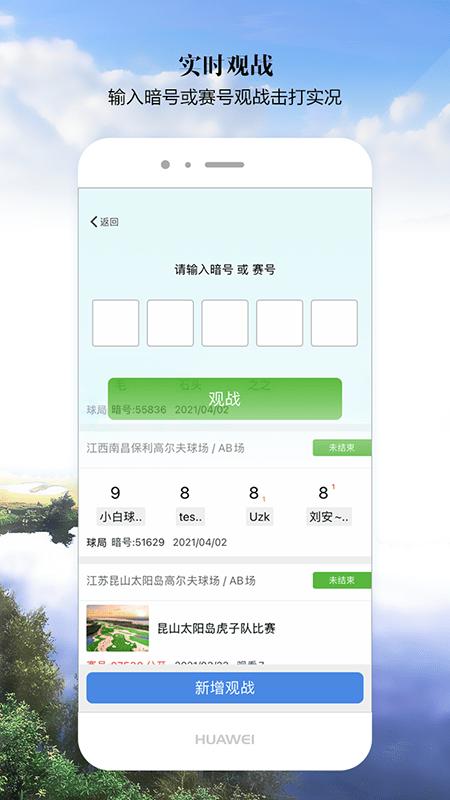 小白球app v5.3.2