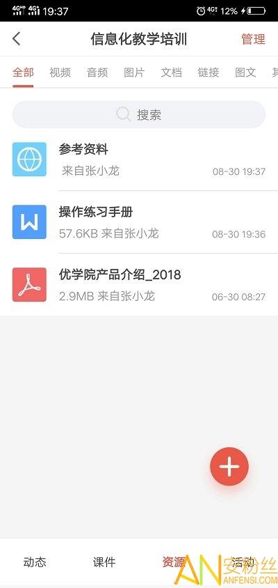 优学院2.0app v6.3.1