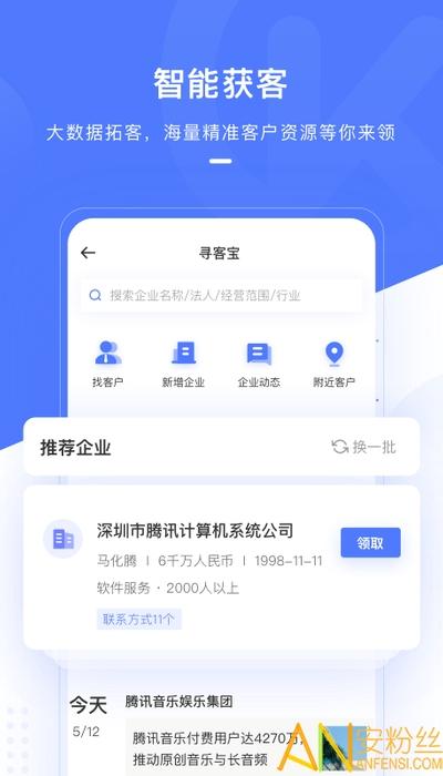 销氪crm最新版 v3.5.2