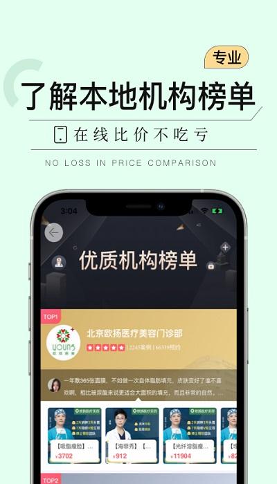 更美app v3.1.3