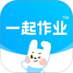 一起作业app小学生版