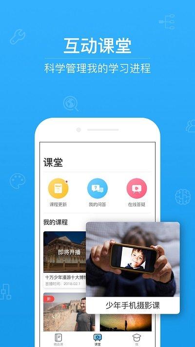 ahaschool第二课堂app(ahakid) v5.2.4