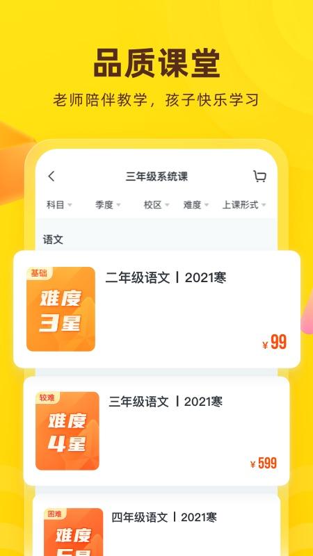 优家长app最新版本(心语欣欣) v5.5.1