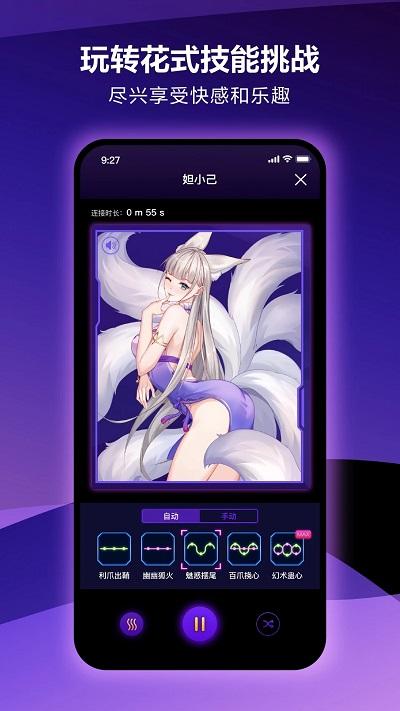 网易春风元力fun v3.2.3